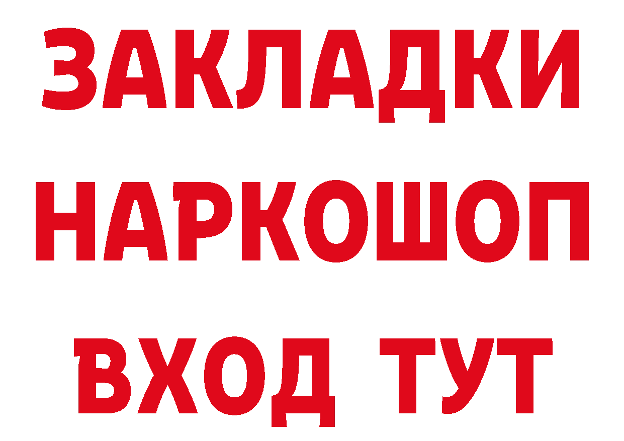 КЕТАМИН VHQ ТОР это ссылка на мегу Волгореченск