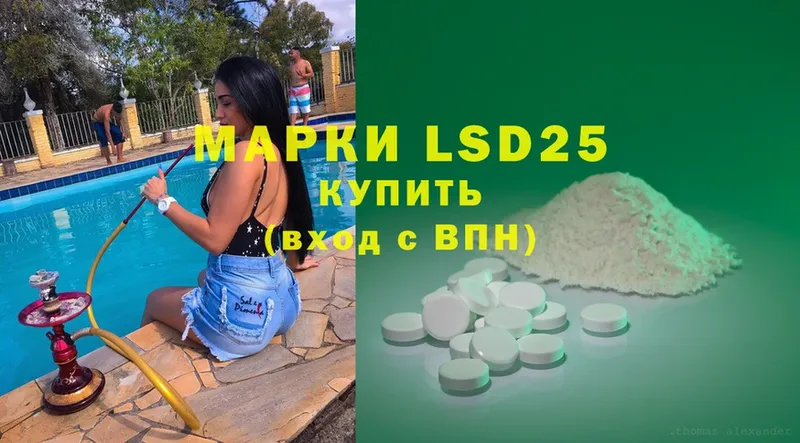 Лсд 25 экстази ecstasy  Волгореченск 