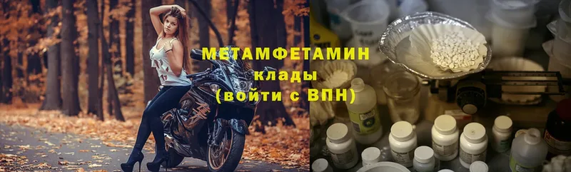 МЕТАМФЕТАМИН Декстрометамфетамин 99.9%  Волгореченск 